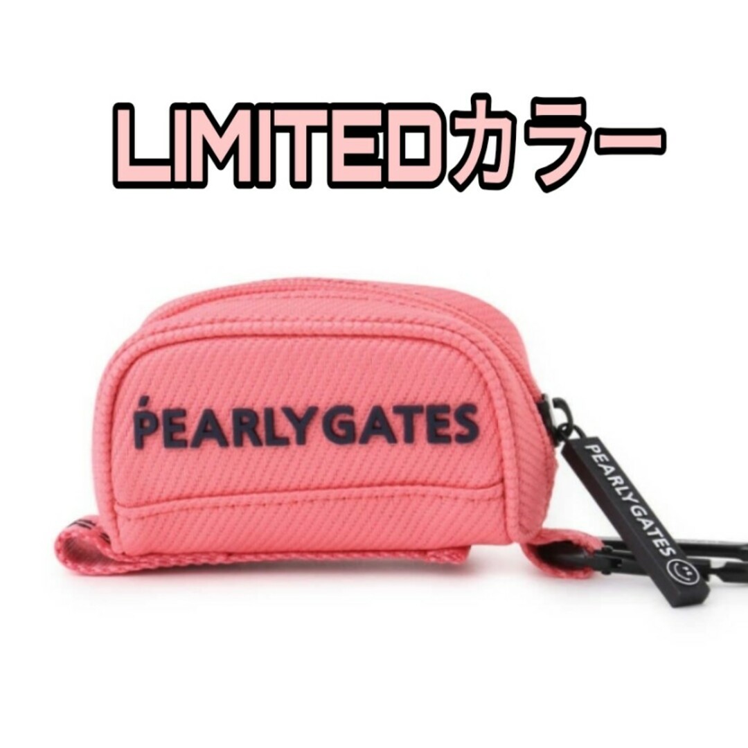 PEARLY GATES - パーリーゲイツ ボールポーチ 限定 新品 定番最新作