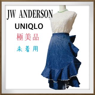 ジェイダブリューアンダーソン(J.W.ANDERSON)の極美品　JW ANDERSON &UNIQLO コラボ　デニム　ラップスカート(ひざ丈スカート)