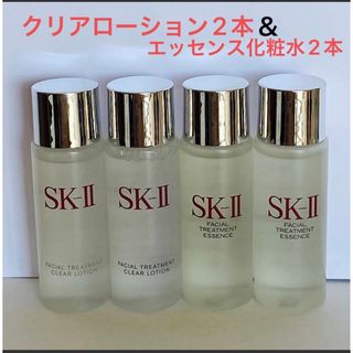 エスケーツー(SK-II)のSK-II sk2 トリートメントエッセンス30ml×2本+クリアローション2本(サンプル/トライアルキット)