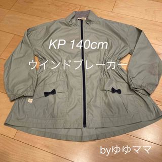 ニットプランナー(KP)のKP 140cm ウインドブレーカー(ジャケット/上着)