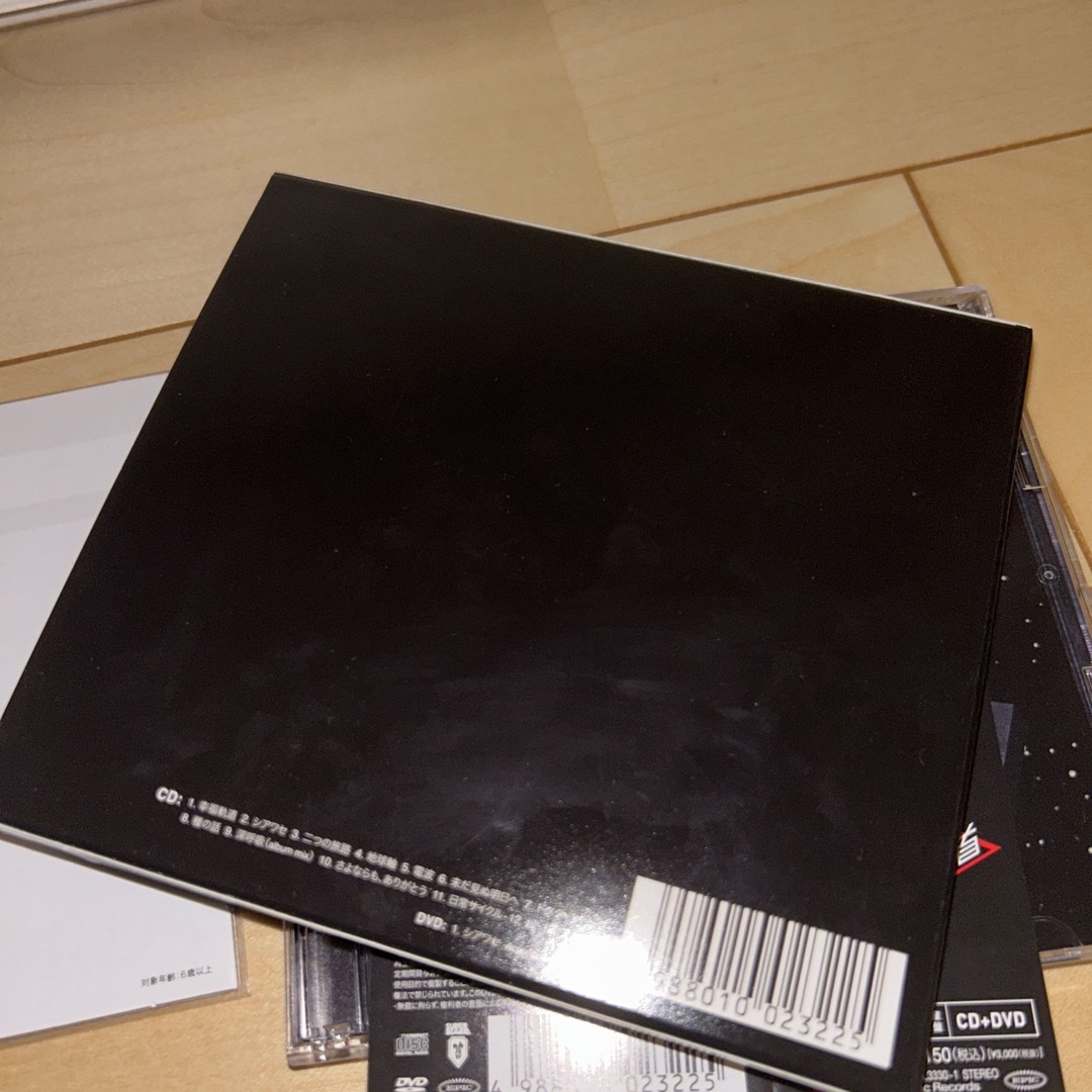 廃盤】幸福軌道 初回特典 DVD有 - 邦楽