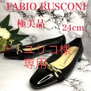 ファビオルスコーニ(FABIO RUSCONI)のユリコ様 ファビオルスコーニエナメルフラットパンプス　ゴールドチェーン　黒　24(ハイヒール/パンプス)