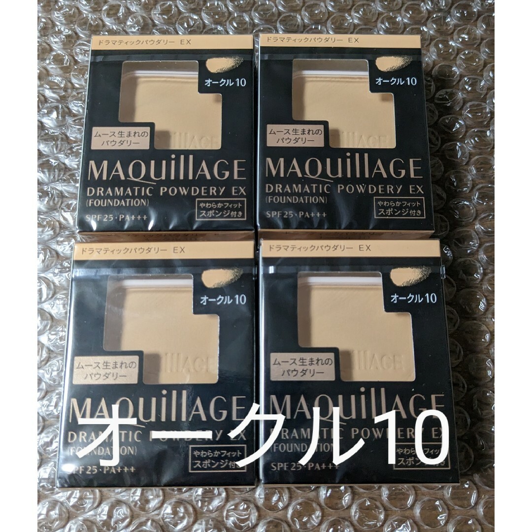 ベースメイク/化粧品新品　4個セット　マキアージュ ドラマティックパウダリー EX オークル10