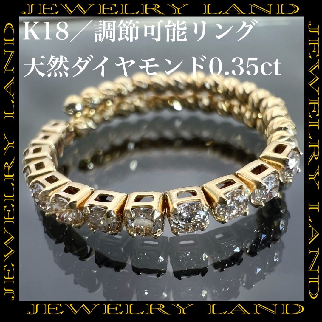 K18 天然 ダイヤモンド 0.35ct サイズ調節可能 ダイヤ リング