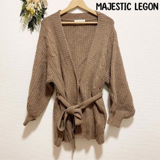 マジェスティックレゴン(MAJESTIC LEGON)のニットカーディガン ロングカーディガンMAJESTIC LEGON(カーディガン)