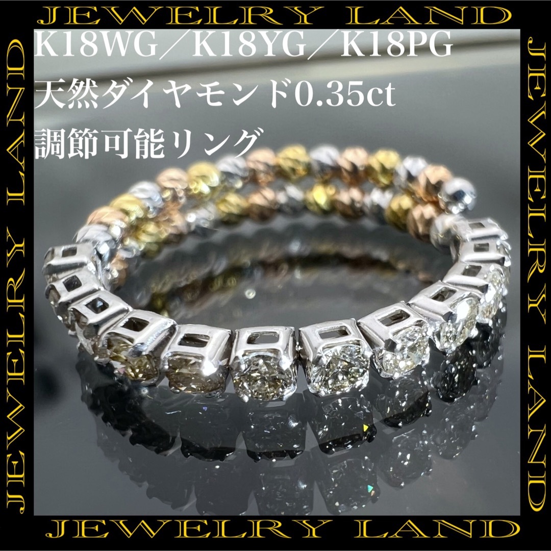 K18wg K18yg 天然 ダイヤ 0.35ct サイズ調節可能 リング | www.gree.ma