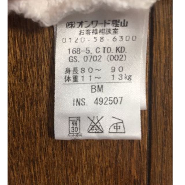 kumikyoku（組曲）(クミキョク)の【組曲】KUMIKYOKU ホワイトボレロ BM 80cm~90cm キッズ/ベビー/マタニティのベビー服(~85cm)(カーディガン/ボレロ)の商品写真