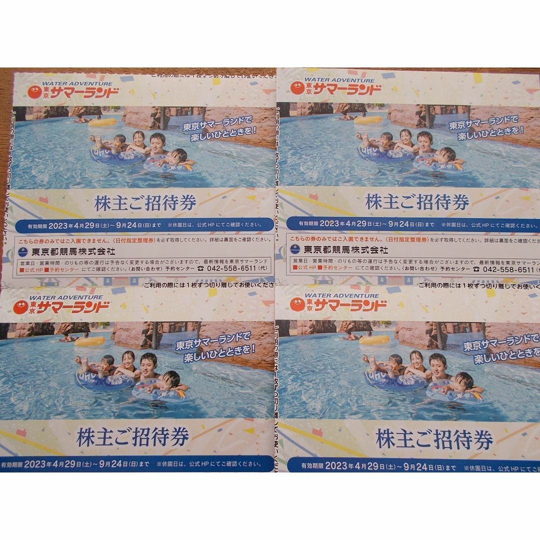 東京 サマーランド 株主優待４枚【ラクマパック無料】 www ...