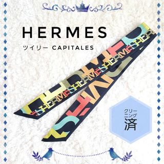 エルメス(Hermes)の専用です☆クリーニング済☆HERMES キャピタルズ シルク ツイリー スカーフ(バンダナ/スカーフ)