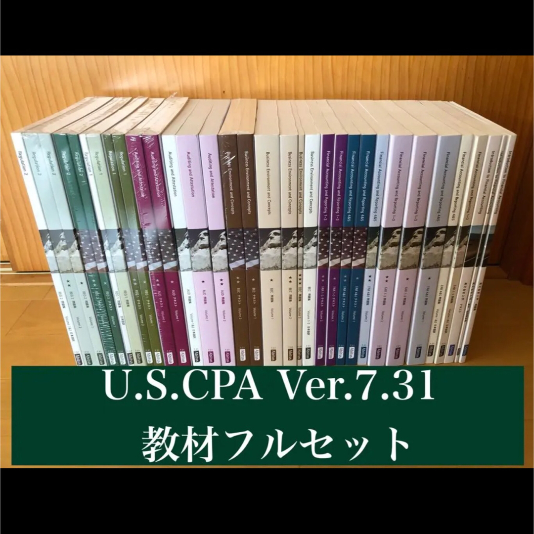 アビタス 米国公認会計士USCPA テキスト問題集ver7.2 IDPW付き - 参考書 アビタス 米国公認会計士USCPA テキスト問題集ver7.2 IDPW付き - 参考書