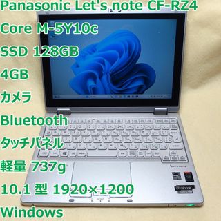 パナソニック(Panasonic)のレッツノート RZ4◆SSD 128G/4G/タッチパネル/軽量/タブレットPC(ノートPC)