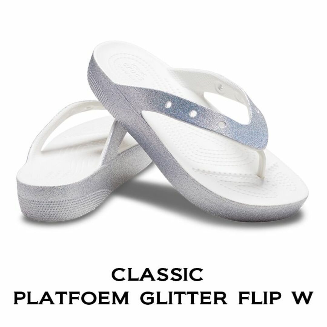 crocs(クロックス)の26cm クロックス プラットフォーム グリッター フリップ ホワイト シルバー レディースの靴/シューズ(サンダル)の商品写真