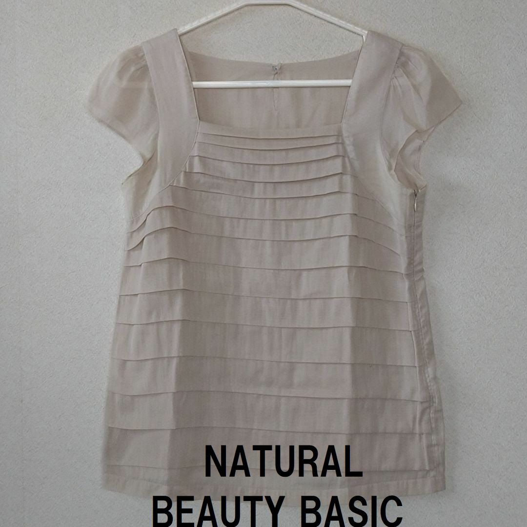 NATURAL BEAUTY BASIC(ナチュラルビューティーベーシック)の★格安 NBB(ナチュラルビューティーベーシック)カットソー ベージュ★ レディースのトップス(カットソー(半袖/袖なし))の商品写真