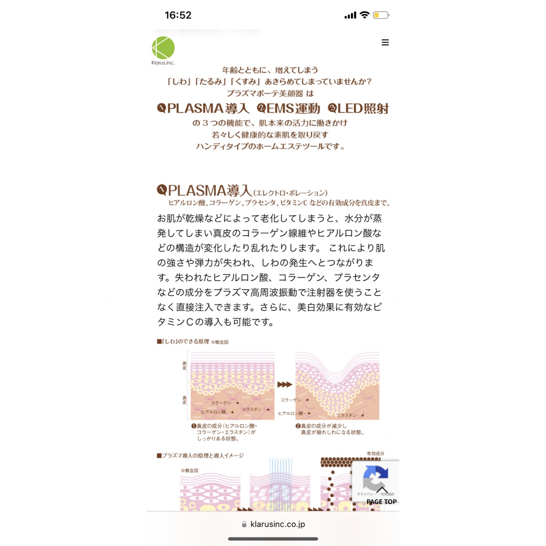プラズマボーテ美顔器の通販 by ◡̈*✧|ラクマ