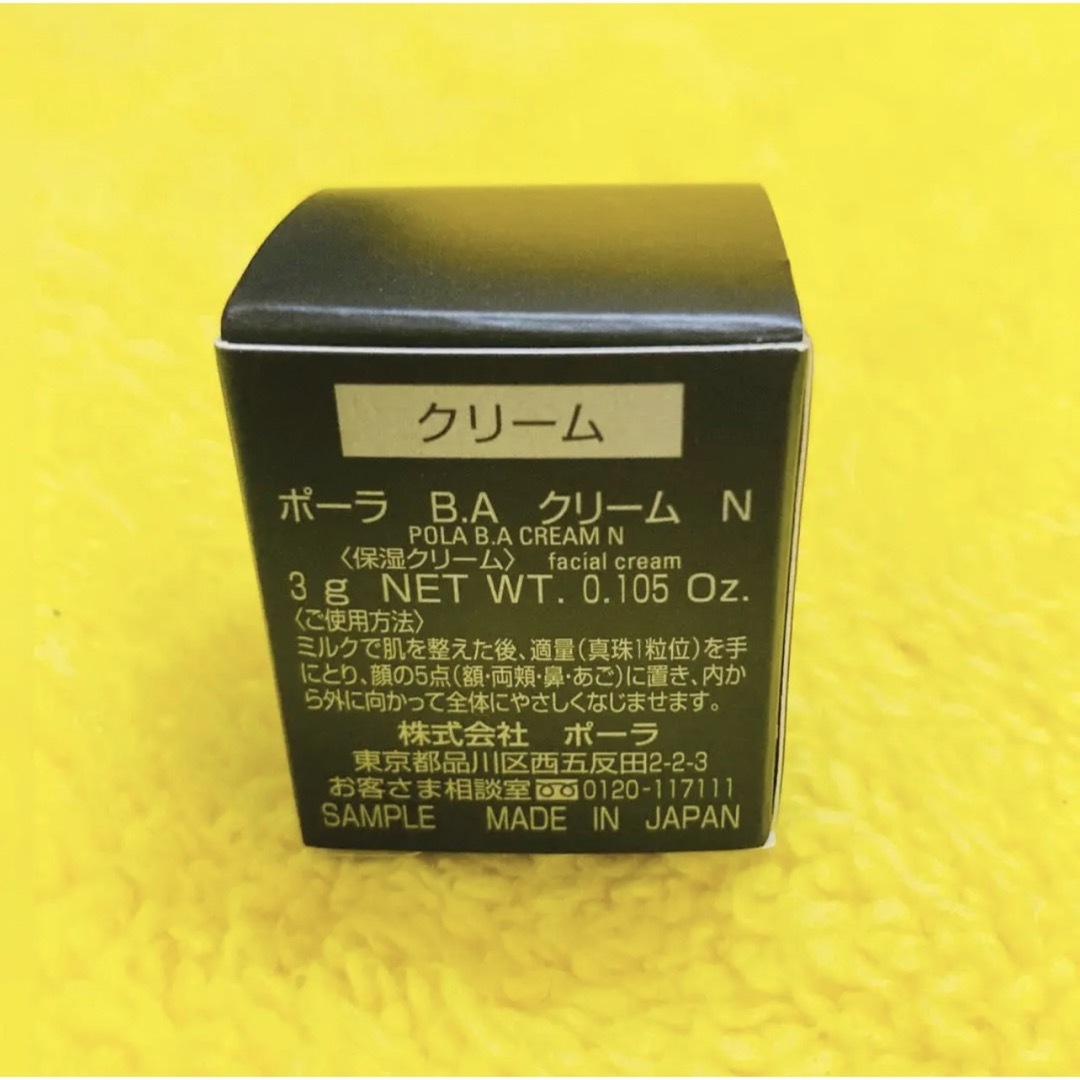 POLA】BA クリーム 60g (3g × 20個) エイジングケア | www