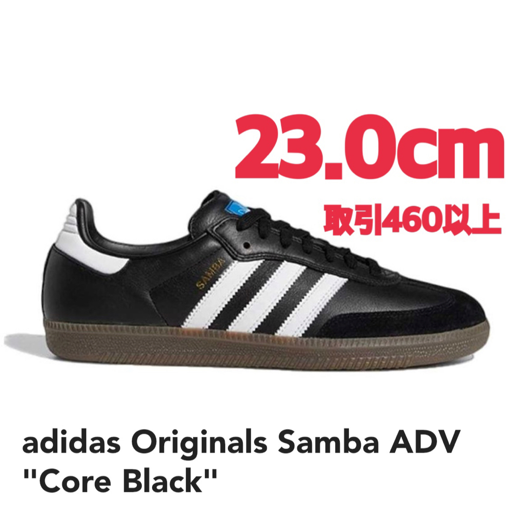 オフィシャル adidas Originals Samba ADV Black 23.0cm