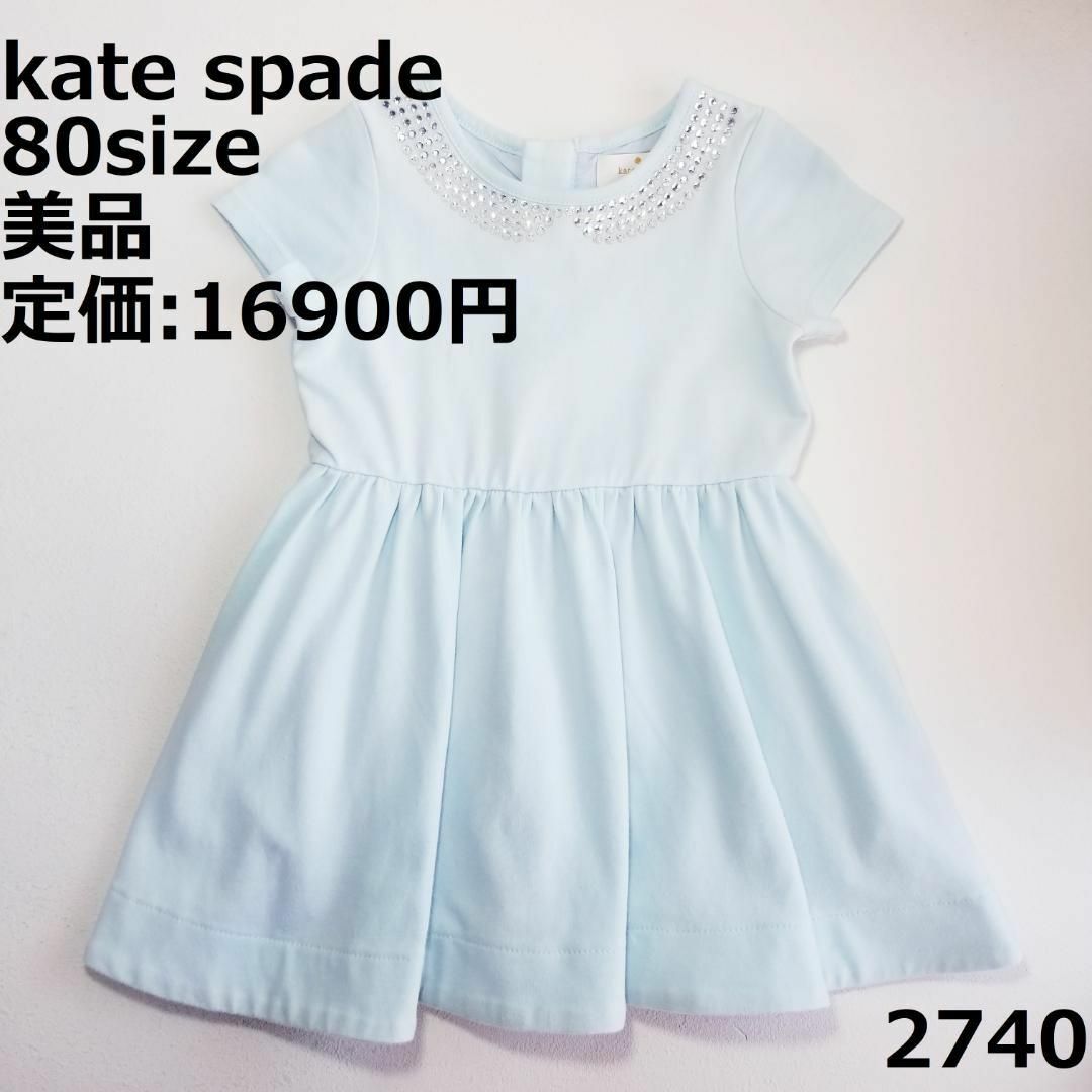 kate spade NEW YORK ワンピース 80 ケイトスペード