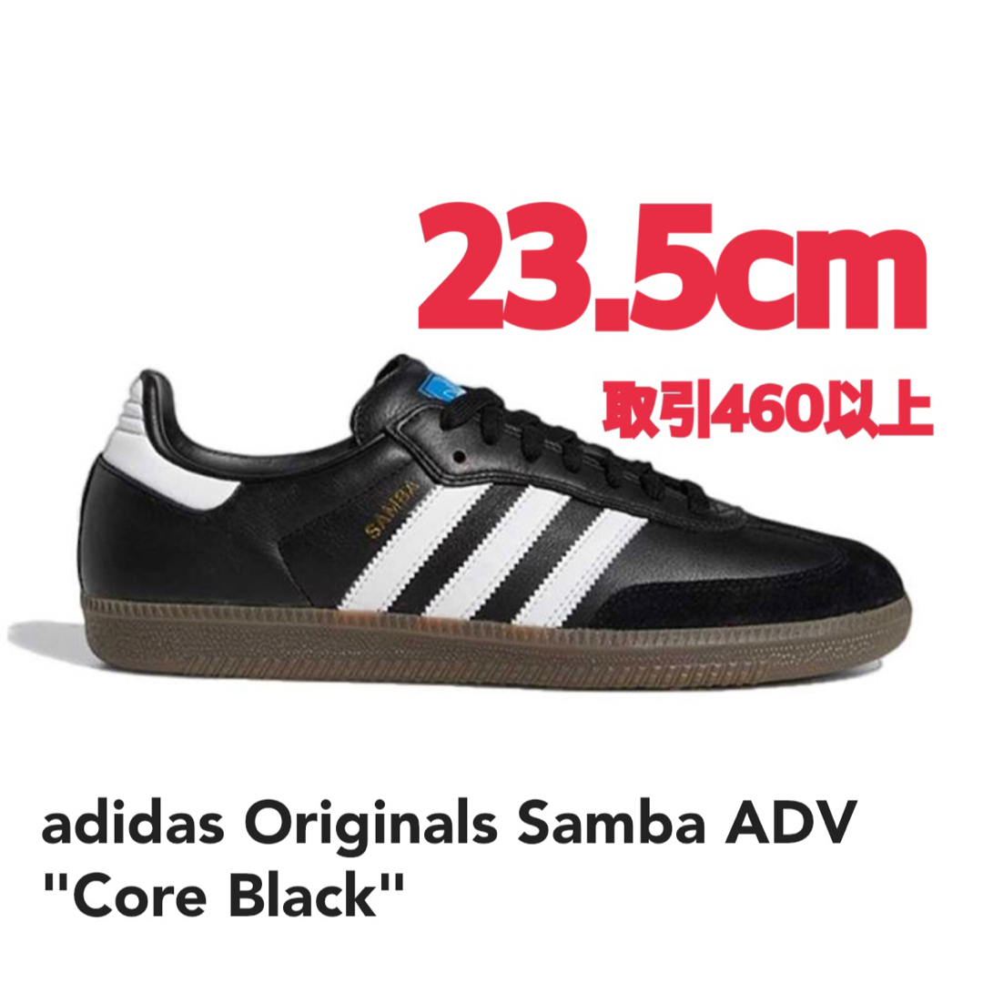 adidas Originals Samba ADV Black 23.5cm - スニーカー
