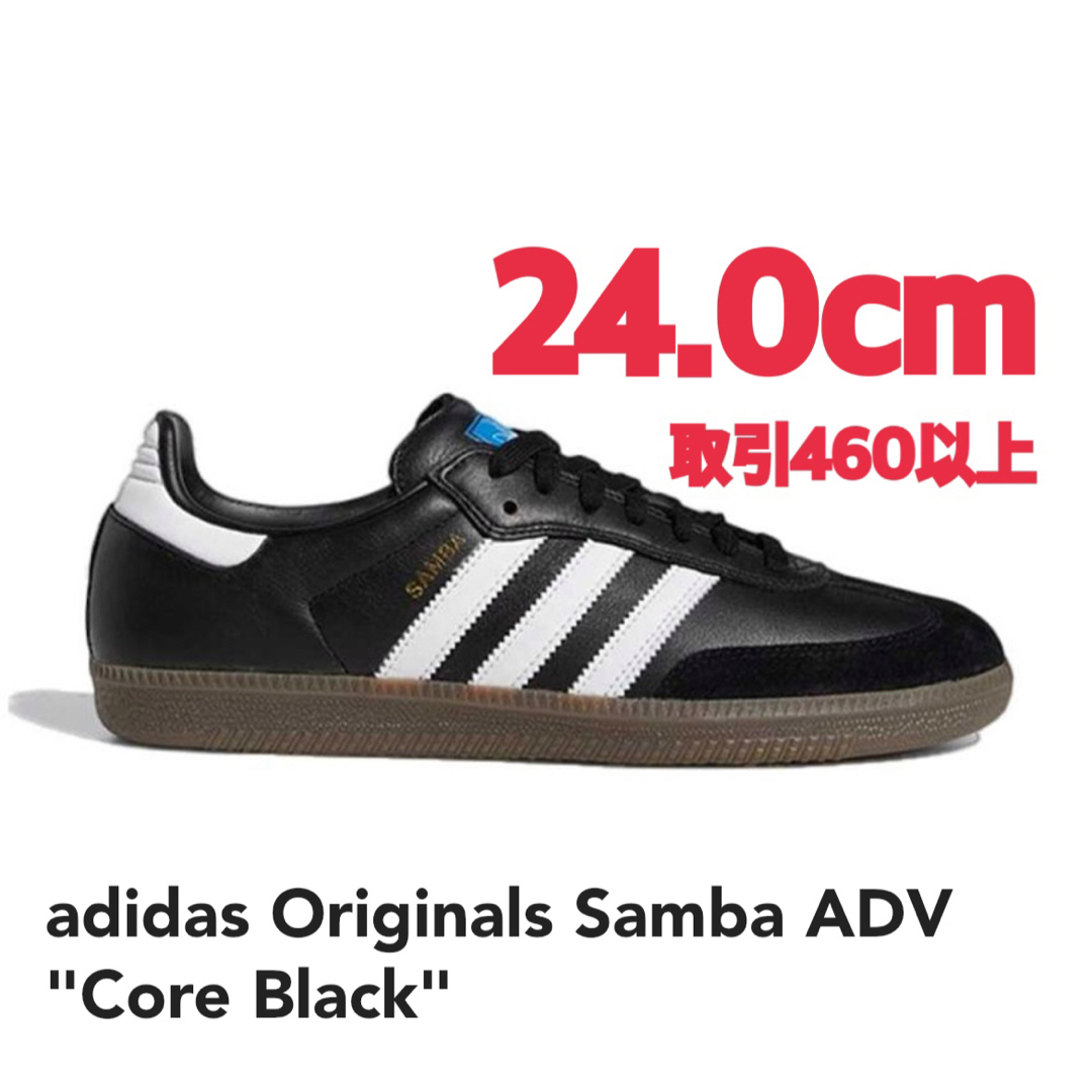 adidas Originals Samba ADV Black 24.0cm