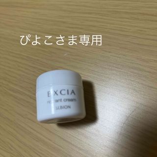 アルビオン(ALBION)のEXCIA リプラントクリーム(フェイスクリーム)