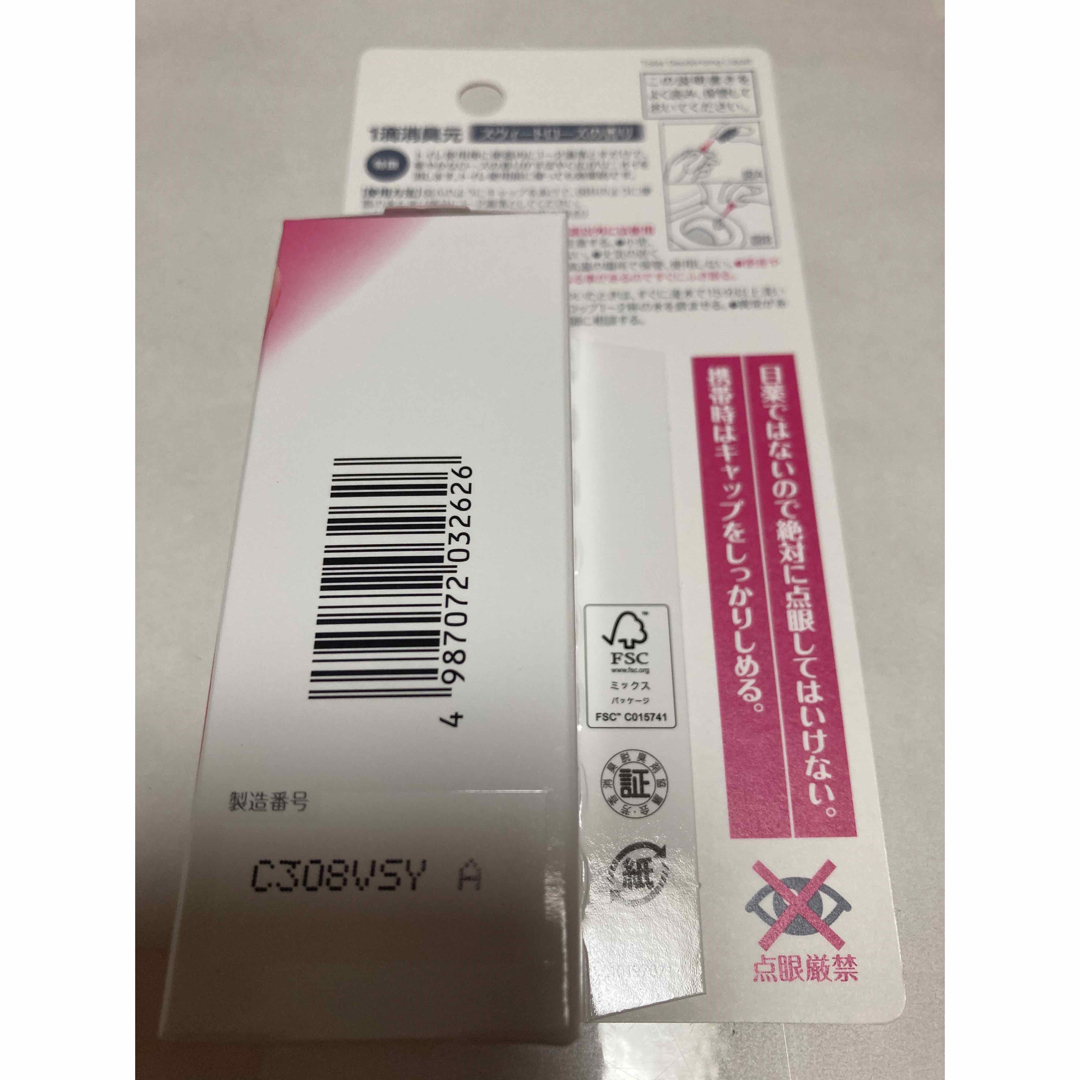 小林製薬(コバヤシセイヤク)の小林製薬 トイレ用 1滴消臭元 20ml 1個 キッズ/ベビー/マタニティのおむつ/トイレ用品(その他)の商品写真