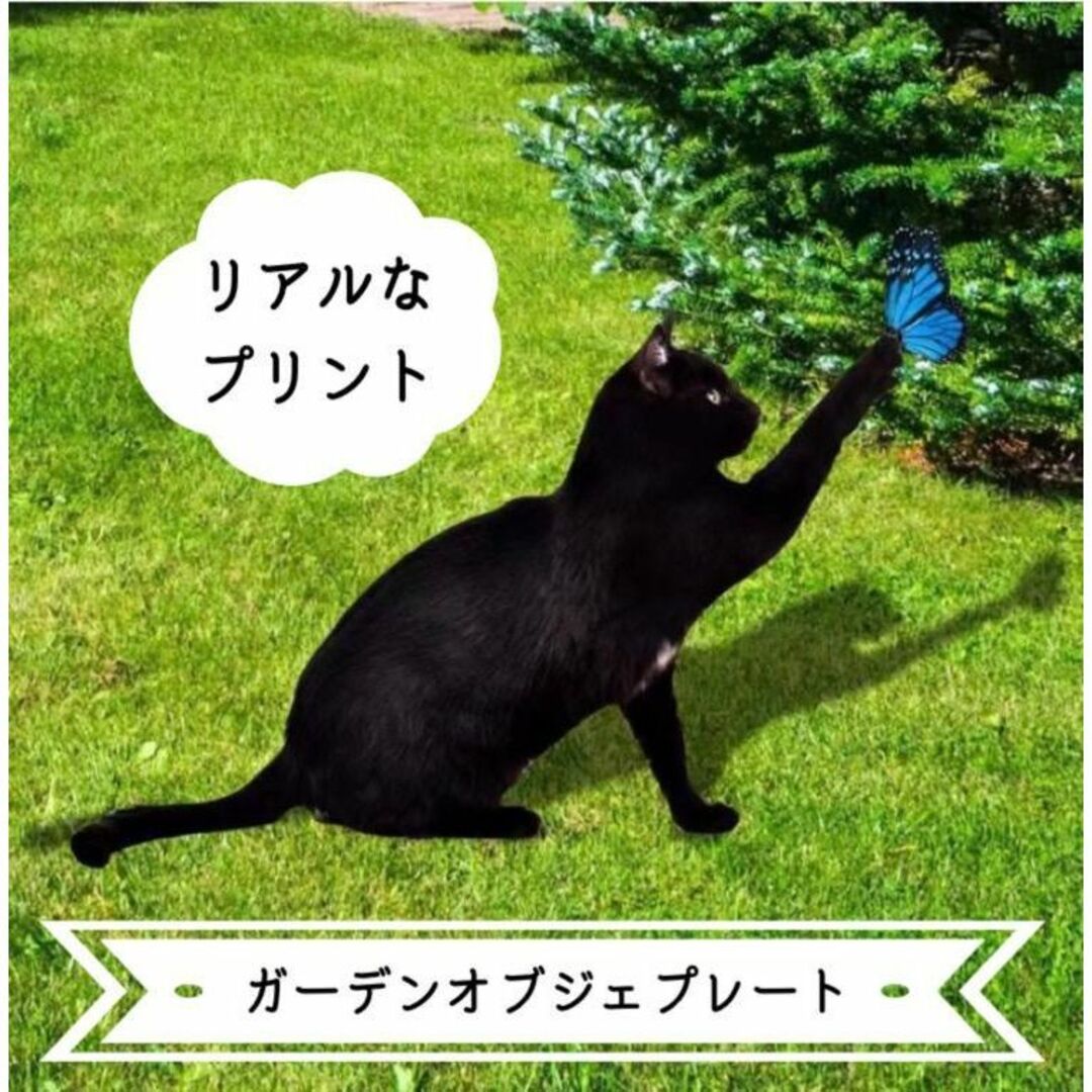 リアル ガーデンオブジェ ねこ プレート オブジェ 庭飾り 蝶々 ブラック インテリア/住まい/日用品のインテリア/住まい/日用品 その他(その他)の商品写真