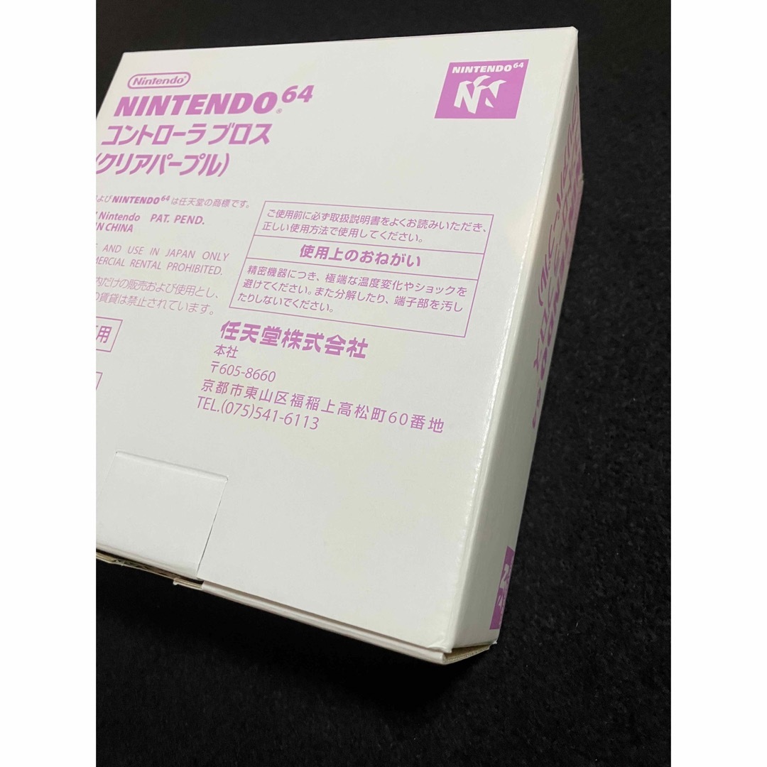 NINTENDO 64(ニンテンドウ64)のニンテンドー64 コントローラーブロス　クリアパープル　箱付き エンタメ/ホビーのエンタメ その他(その他)の商品写真