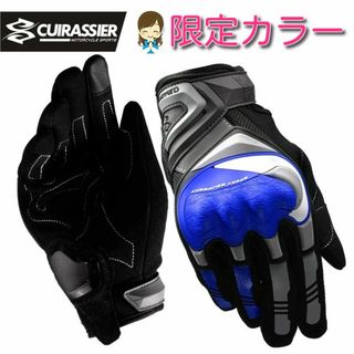 バイク グローブ 手袋 春 夏 青 バイク用 オートバイ ブルーＸＬ　ー、(装備/装具)