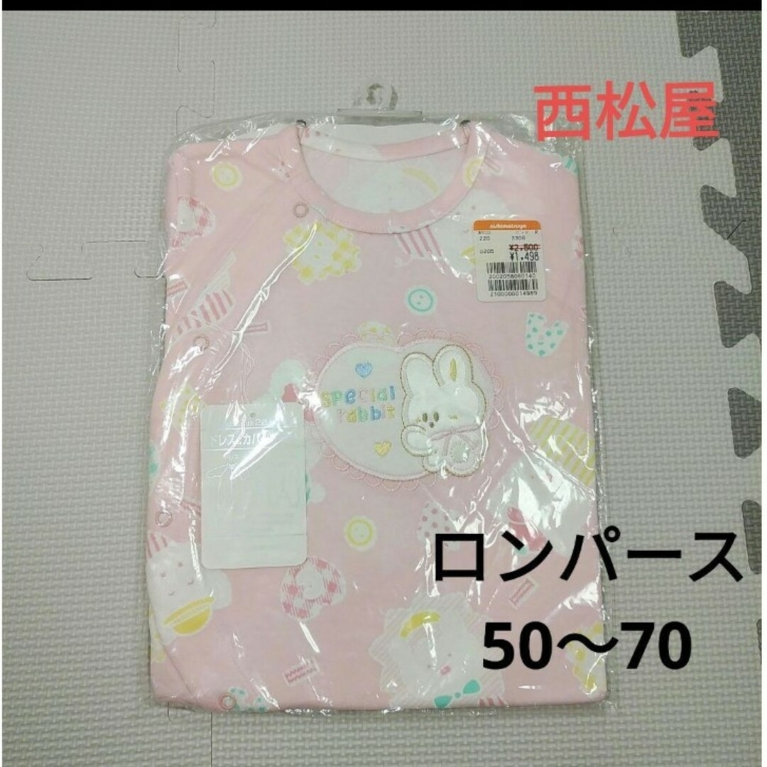 西松屋(ニシマツヤ)の新品・未使用　ベビー　新生児　ロンパース　50～70　女の子　ピンク　西松屋 キッズ/ベビー/マタニティのベビー服(~85cm)(ロンパース)の商品写真