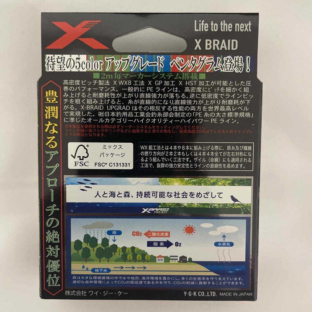 YGK アップグレード X8 2号 200m ペンタグラム スポーツ/アウトドアのフィッシング(釣り糸/ライン)の商品写真