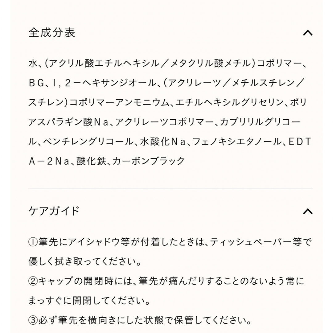 FLOWFUSHI(フローフシ)のUZU オープニングアイライナー コスメ/美容のベースメイク/化粧品(アイライナー)の商品写真
