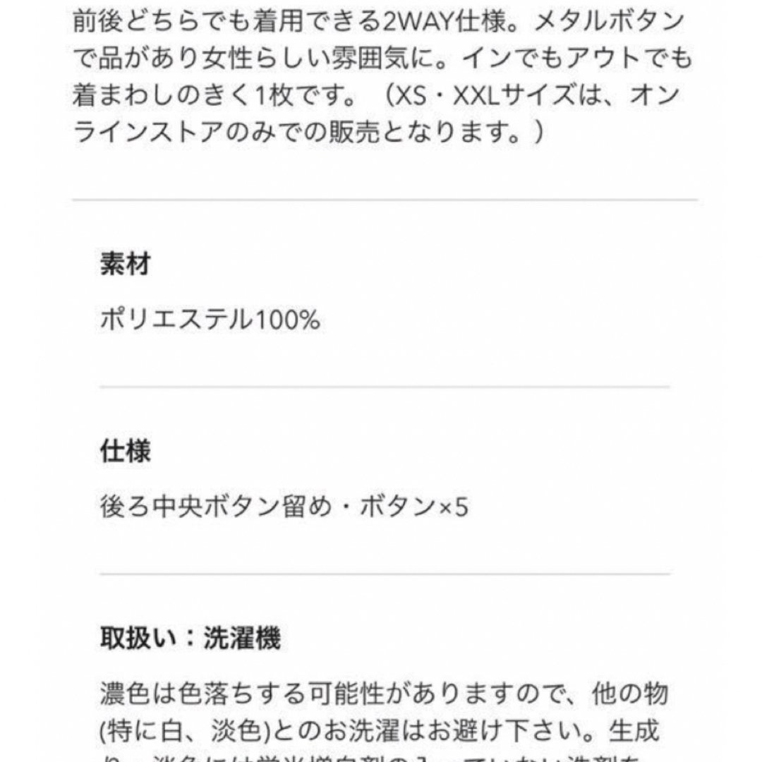 GU(ジーユー)の【新品・タグ付き】GU バックボタンブラウス(半袖) ネイビー　Lサイズ レディースのトップス(シャツ/ブラウス(半袖/袖なし))の商品写真