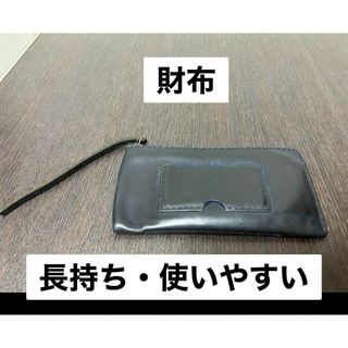 長財布　ネイビー(長財布)