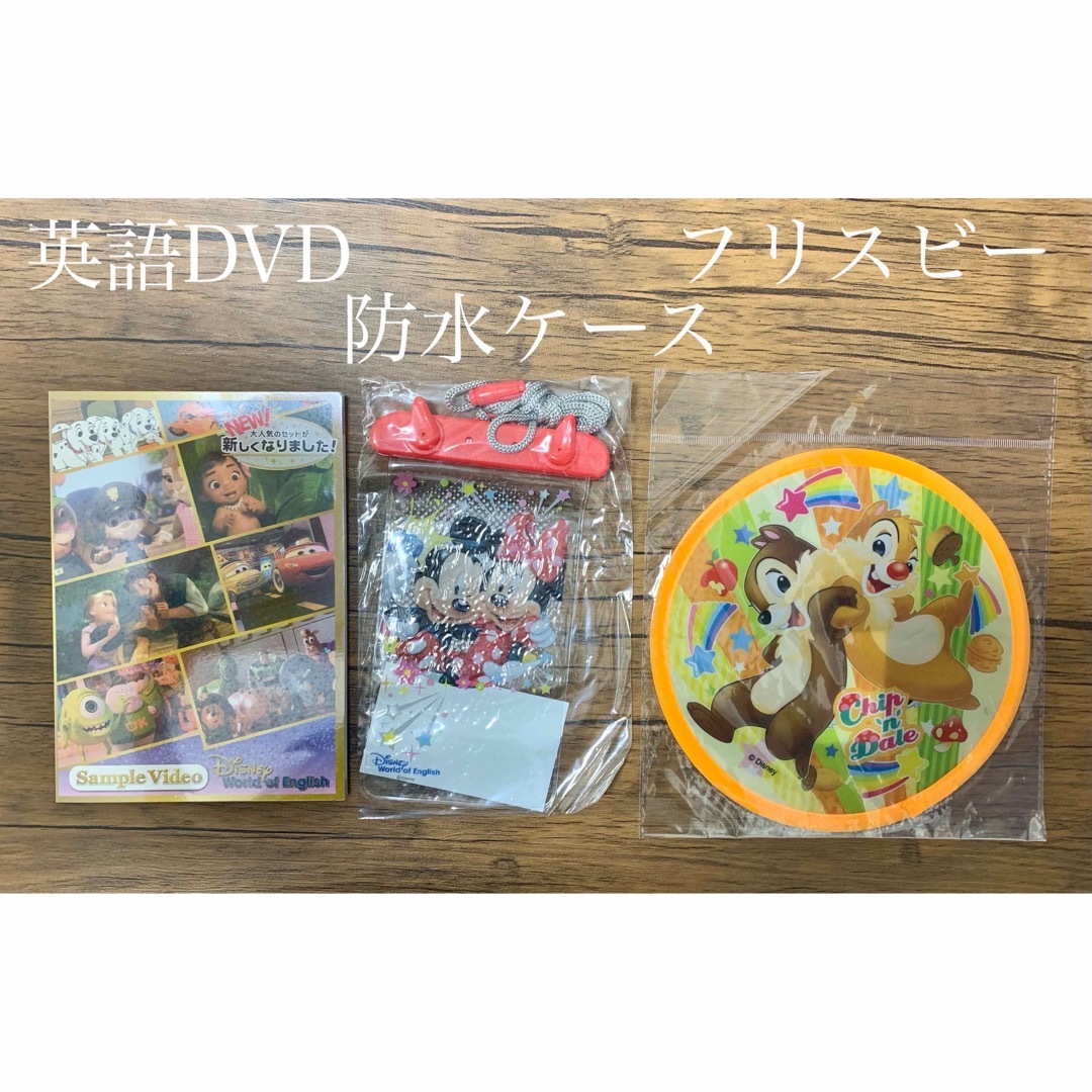 Disney - ①ミッキーミニースマホ防水ケース②ディズニー英語DVD③