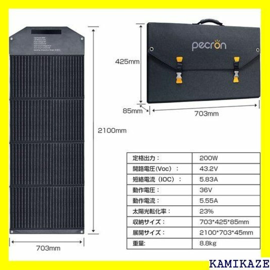 ☆在庫処分 PECRON 200W ソーラーパネル Sol 非常用/防災 846