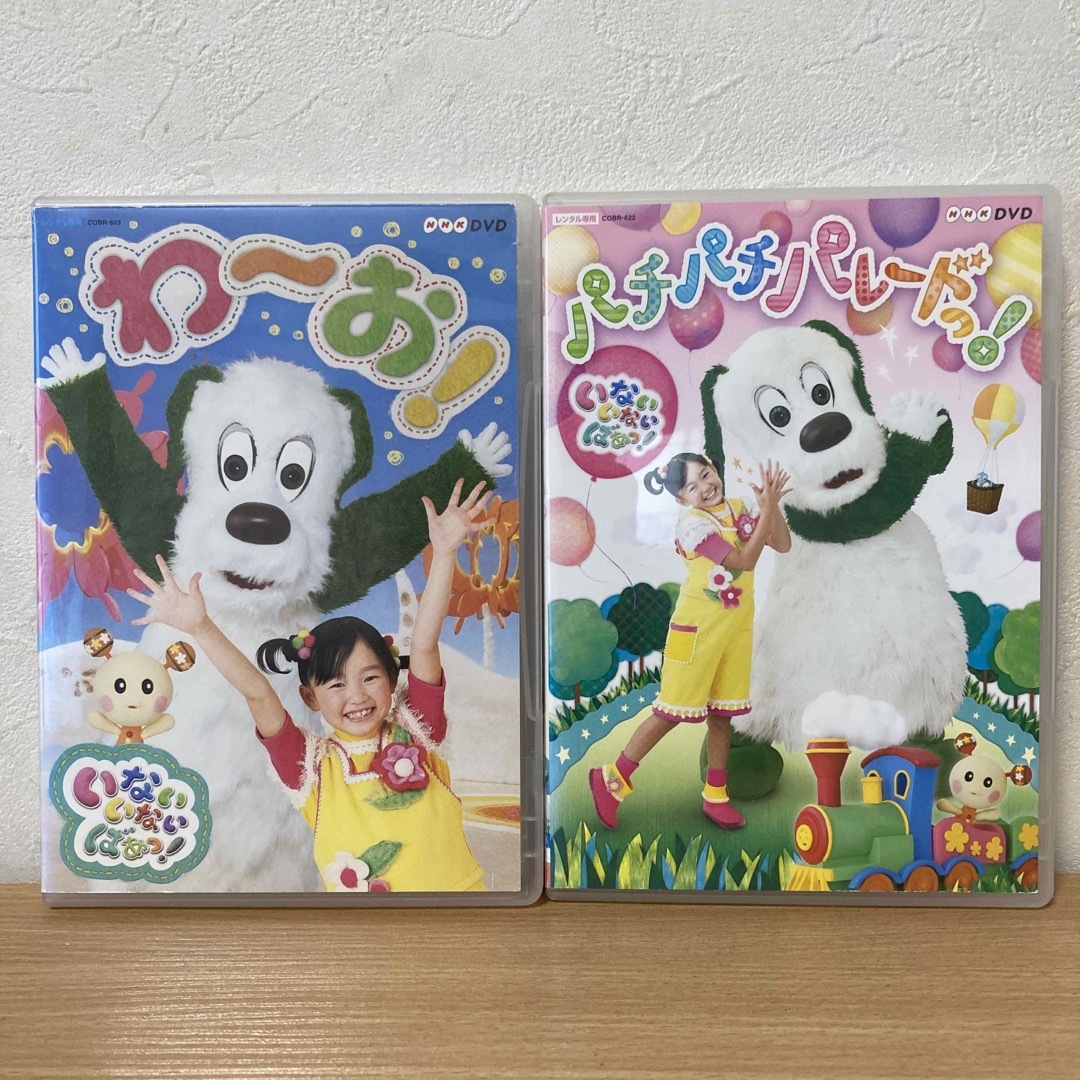 いないいないばあっ! DVD 2本 わ〜お!／パチパチパレードっ!の通販 by s shop｜ラクマ