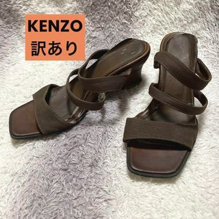 ケンゾー(KENZO)のs134g ケンゾー KENZO オープントゥサンダル ウェッジミュール(ハイヒール/パンプス)