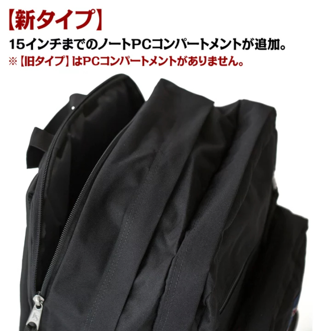 新品送料込み　ジャンスポーツ Jansport ビッグスチューデント ブラック