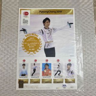 羽生結弦　平昌OP金メダル記念シート(印刷物)