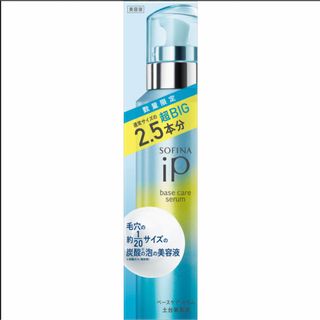 SOFINA IP - 花王ソフィーナiP ベースケアセラム 土台美容液 225g 超