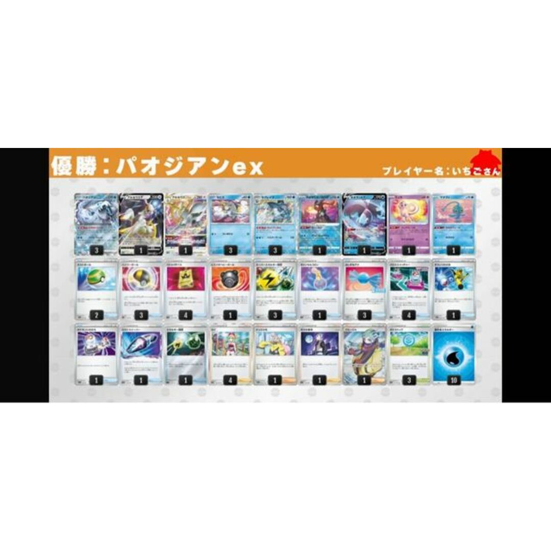 ポケモン - ラッシュcs優勝!ゴッドパオジアンデッキ!の通販 by magi ポケモン - ラッシュcs優勝!ゴッドパオジアンデッキ!の通販 by magi