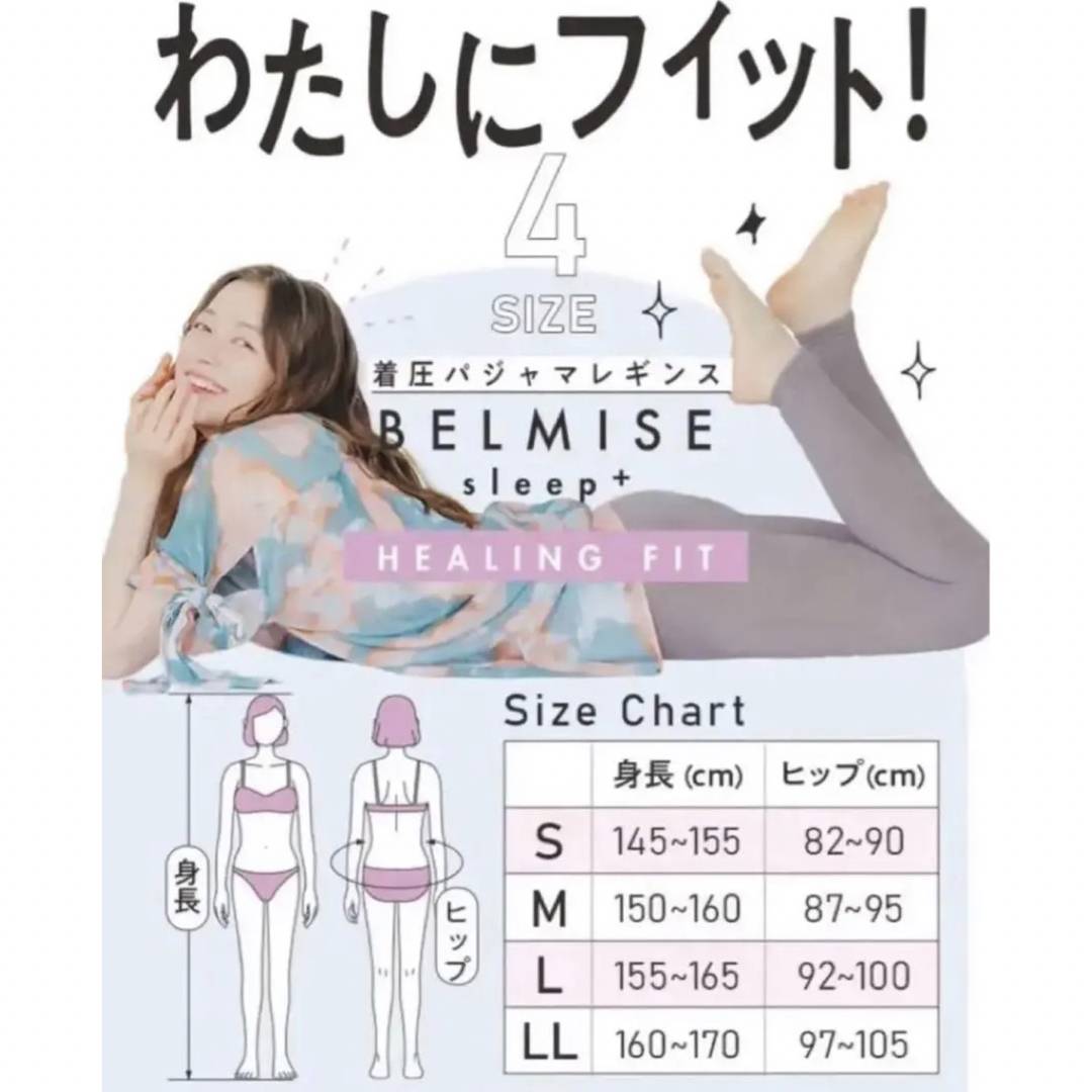 ベルミス パジャマレギンス 夏用 HEALING FIT ペールグレー Lの通販 by