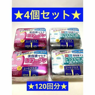 コーセーコスメポート(KOSE COSMEPORT)の【4個セット】KOSEクリアターン エッセンスマスク　コラーゲン　トラネキサム酸(パック/フェイスマスク)