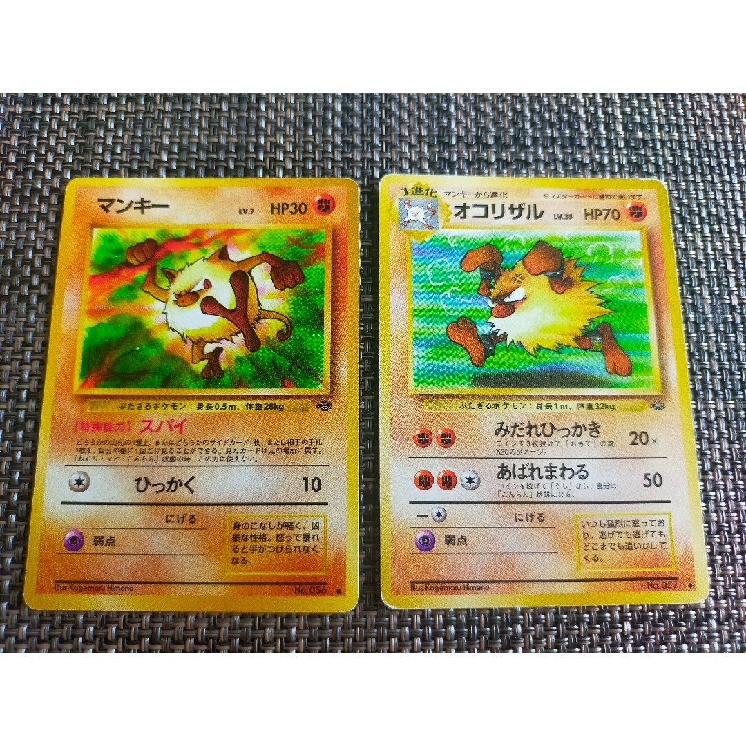 ポケモン - オコリザル マンキー ポケモンカード 旧裏の通販 by ポケモン - オコリザル マンキー ポケモンカード 旧裏の通販 by