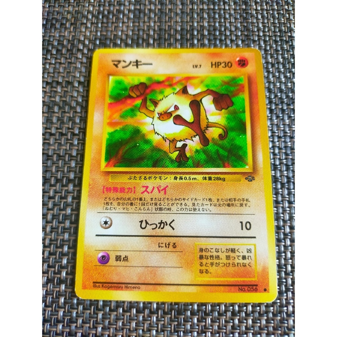 ポケモン - オコリザル マンキー ポケモンカード 旧裏の通販 by ポケモン - オコリザル マンキー ポケモンカード 旧裏の通販 by