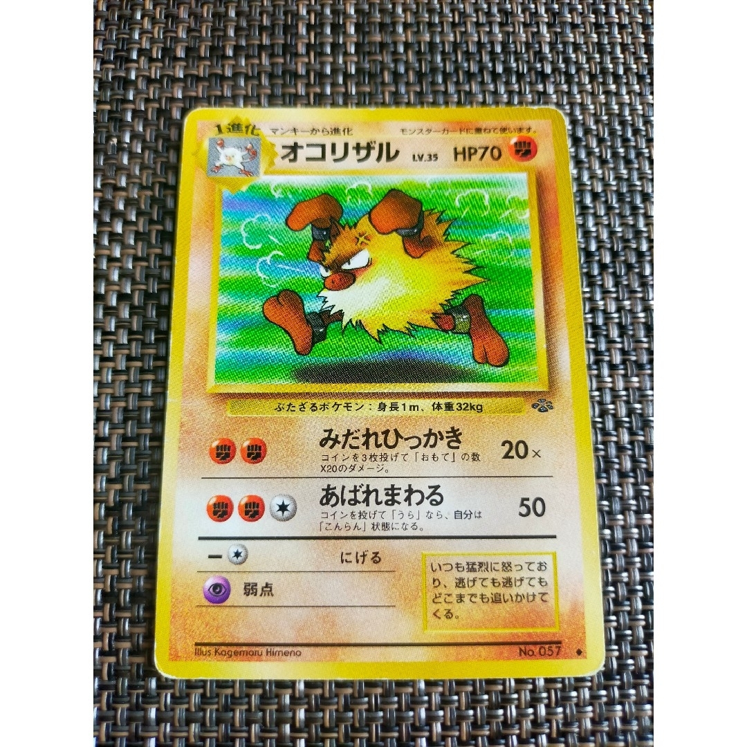 ポケモン - オコリザル マンキー ポケモンカード 旧裏の通販 by ポケモン - オコリザル マンキー ポケモンカード 旧裏の通販 by
