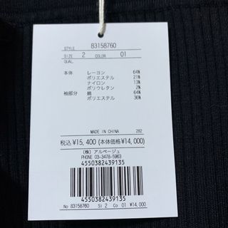 レディース新品❤︎リランドチュール❤︎2WAY袖バルーンニット