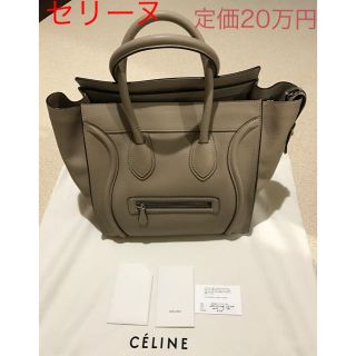 セリーヌ(celine)のセリーヌ バッグ 定価20万円(ハンドバッグ)