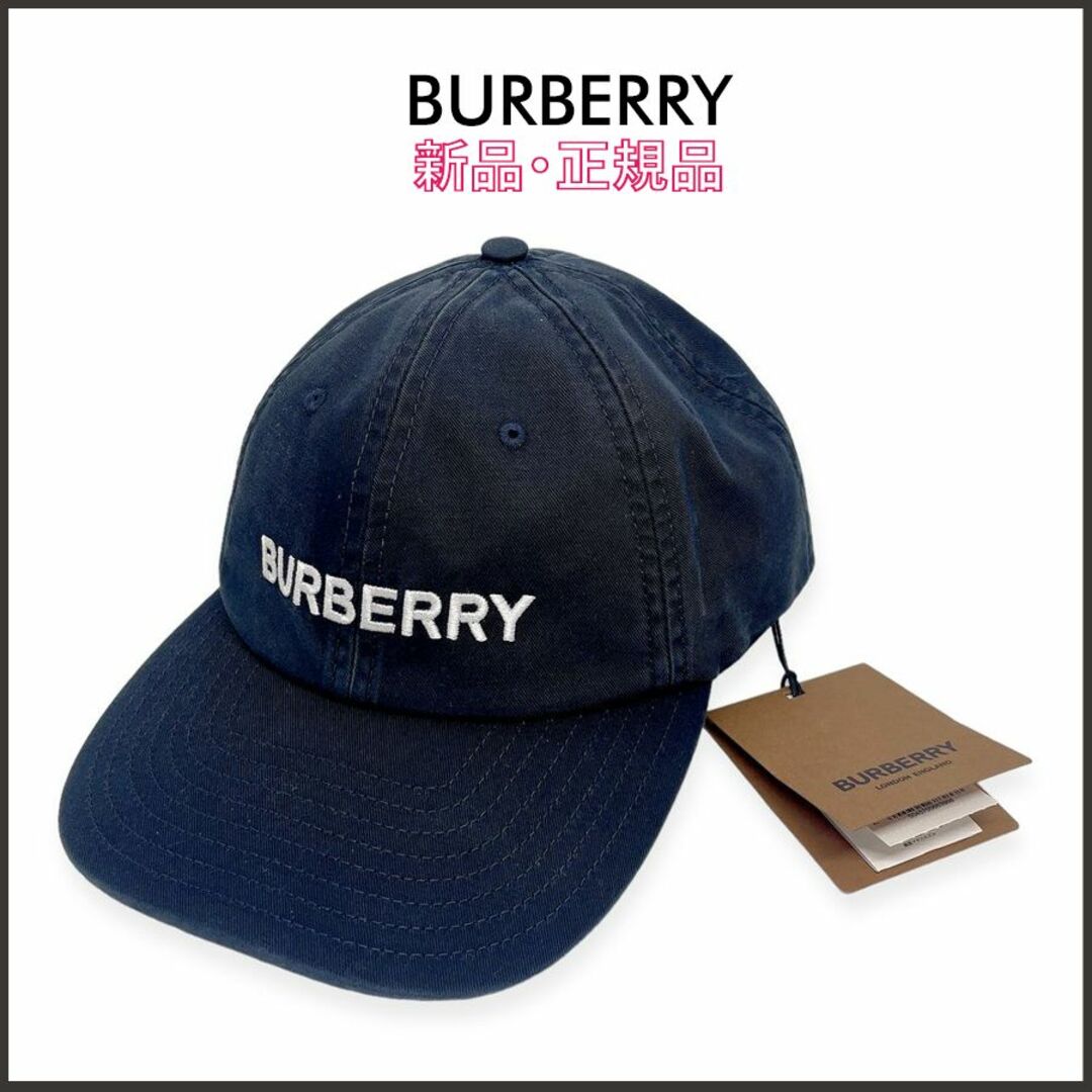 BURBERRY ロゴ ベースボールキャップ