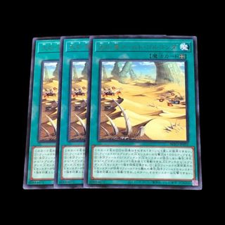 ユウギオウ(遊戯王)の遊戯王 大砂海ゴールド・ゴルゴンダ 3枚(R)(シングルカード)